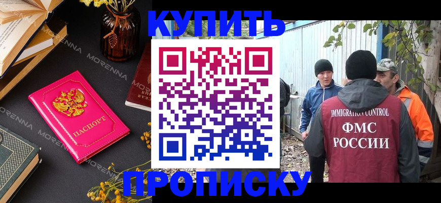 временная регистрация адрес в Луховицах