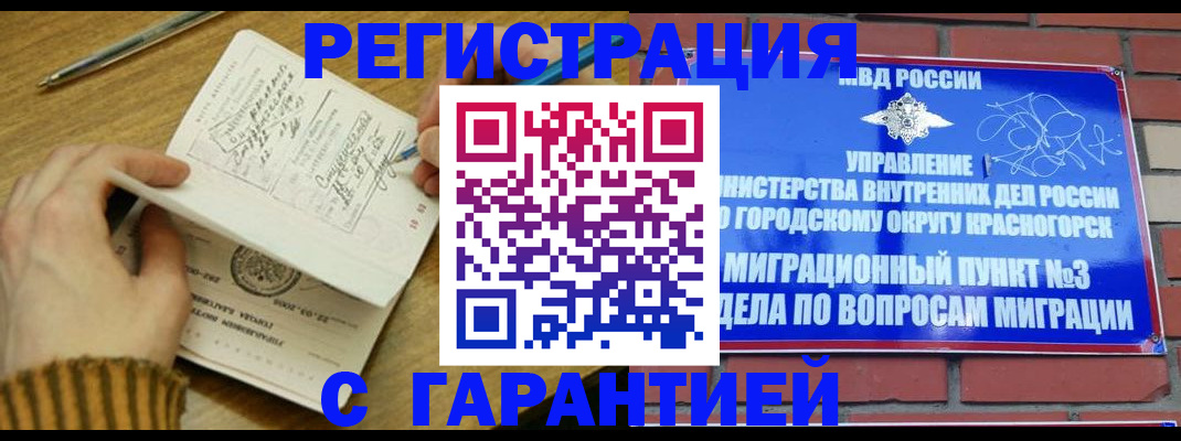 временная регистрация собственник в Луховицах